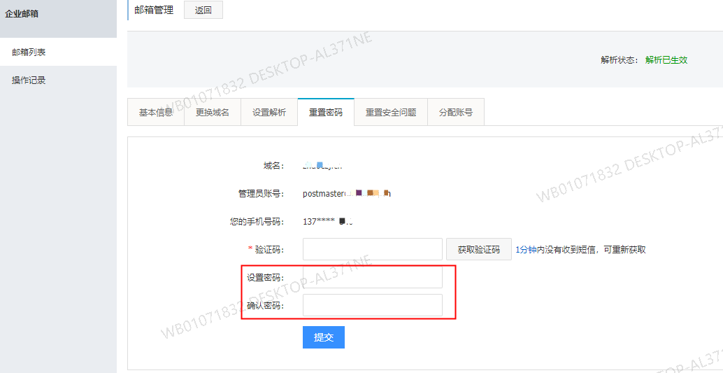 重置密码