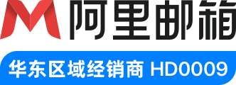阿里企业邮箱LOGO